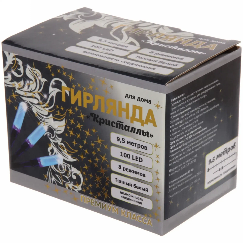 Гирлянда для дома «Кристаллы» 9,5 м 100 ламп LED черный пров., 8 реж.,IP-40, Теплый белый (возможность соединения)