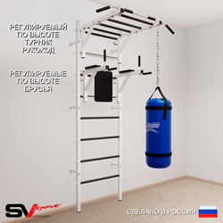 Шведская стенка Sv Sport усиленная 6223 (Турник рукоход/Брусья/Цепь/Мешок 30кг)