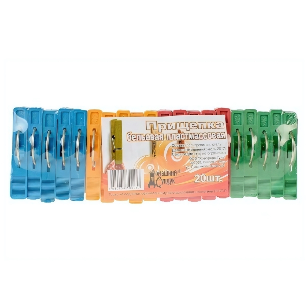 Прищепки бельевые пластмассовые набор 20шт/упак ДС-94