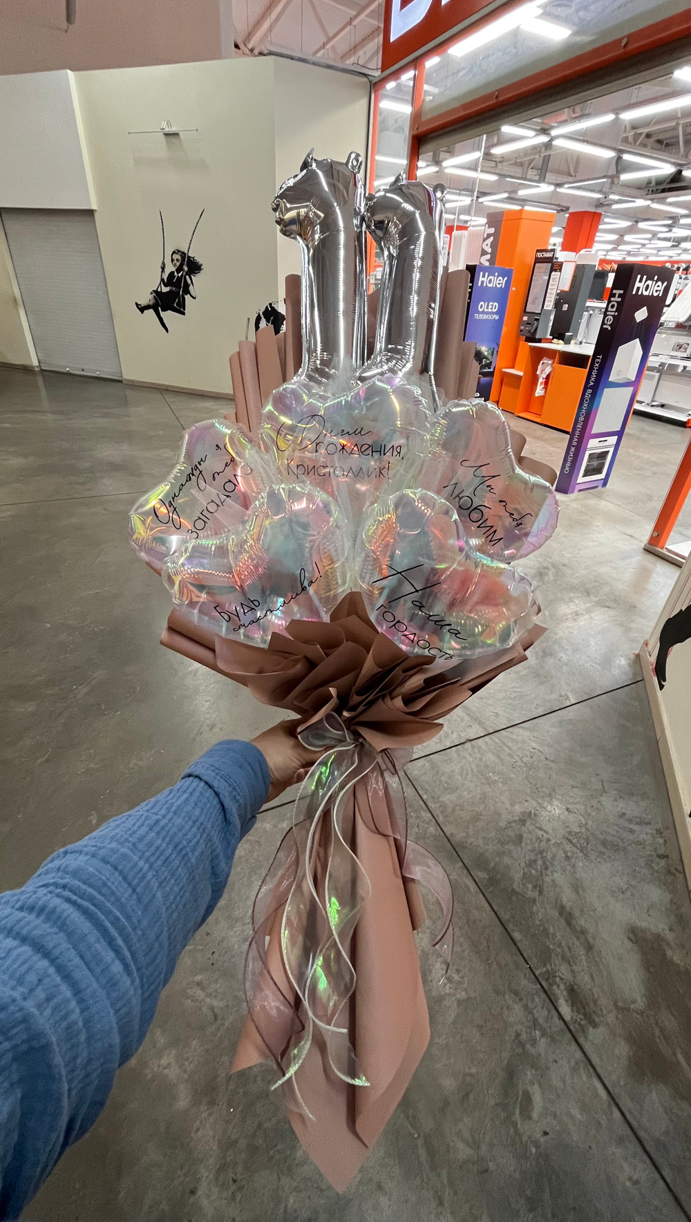 Букет с цифрами и сердцами-хамелеон