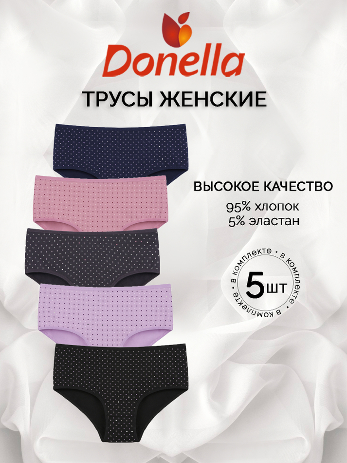 Трусы женские макси