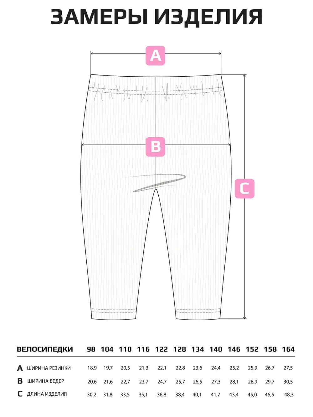 Комплект велосипедок для девочки