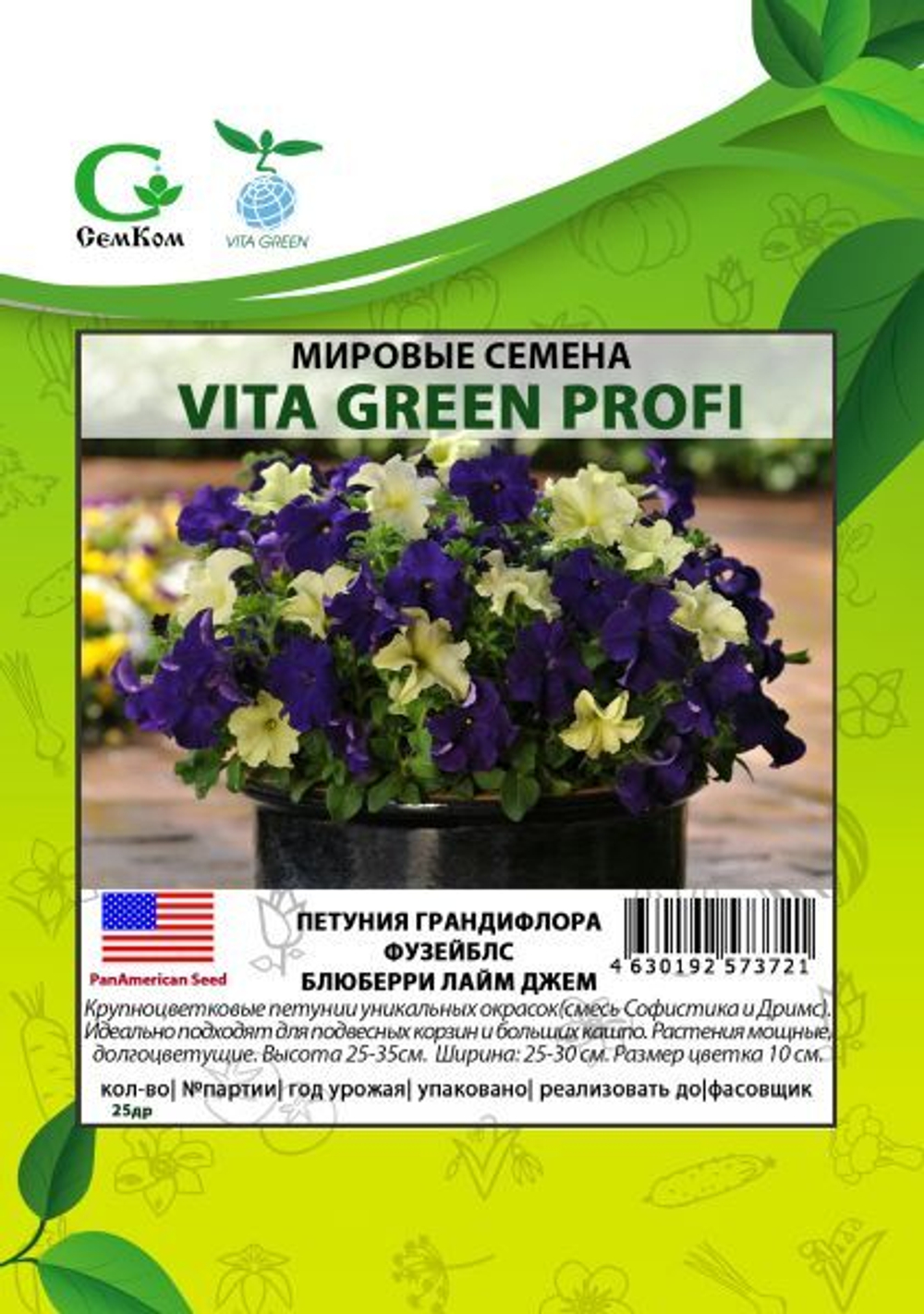Петуния грандифлора Фузейблс Блюберри Лайм Джем (25др) Витагрин Профи