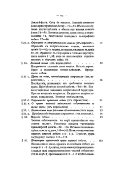 Современное морское международное право | Перельс Фердинанд