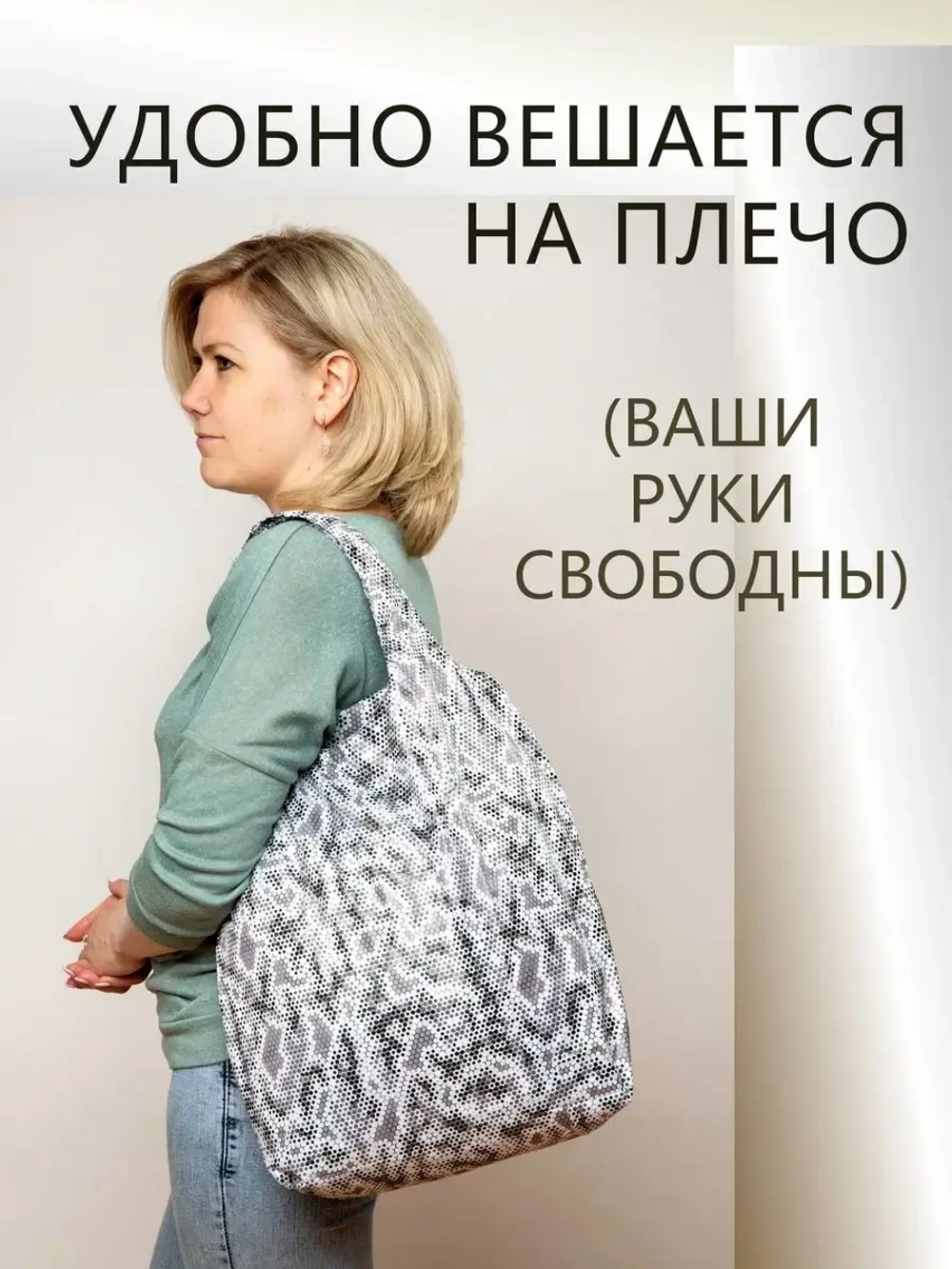 Сумка авоська хозяйственная складная шоппер подарок