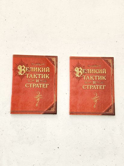 Набор блокнотов "Служу России", 5 шт.