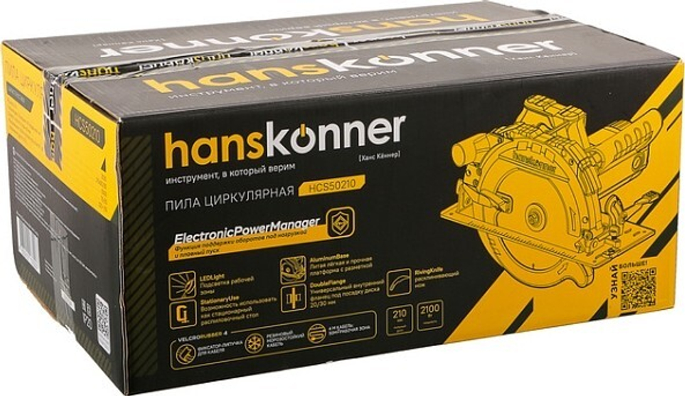 Пила циркулярная сетевая HANSKONNER HCS50210