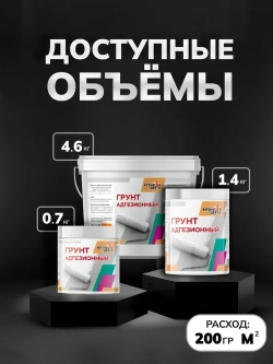 Грунтовка белая для мебели, дерева, жидких обоев 4,6кг