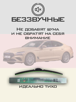 Щетки стеклоочистителя HUOYE Y8 650/450 мм на Genesis G70 | Hook/J-Hook