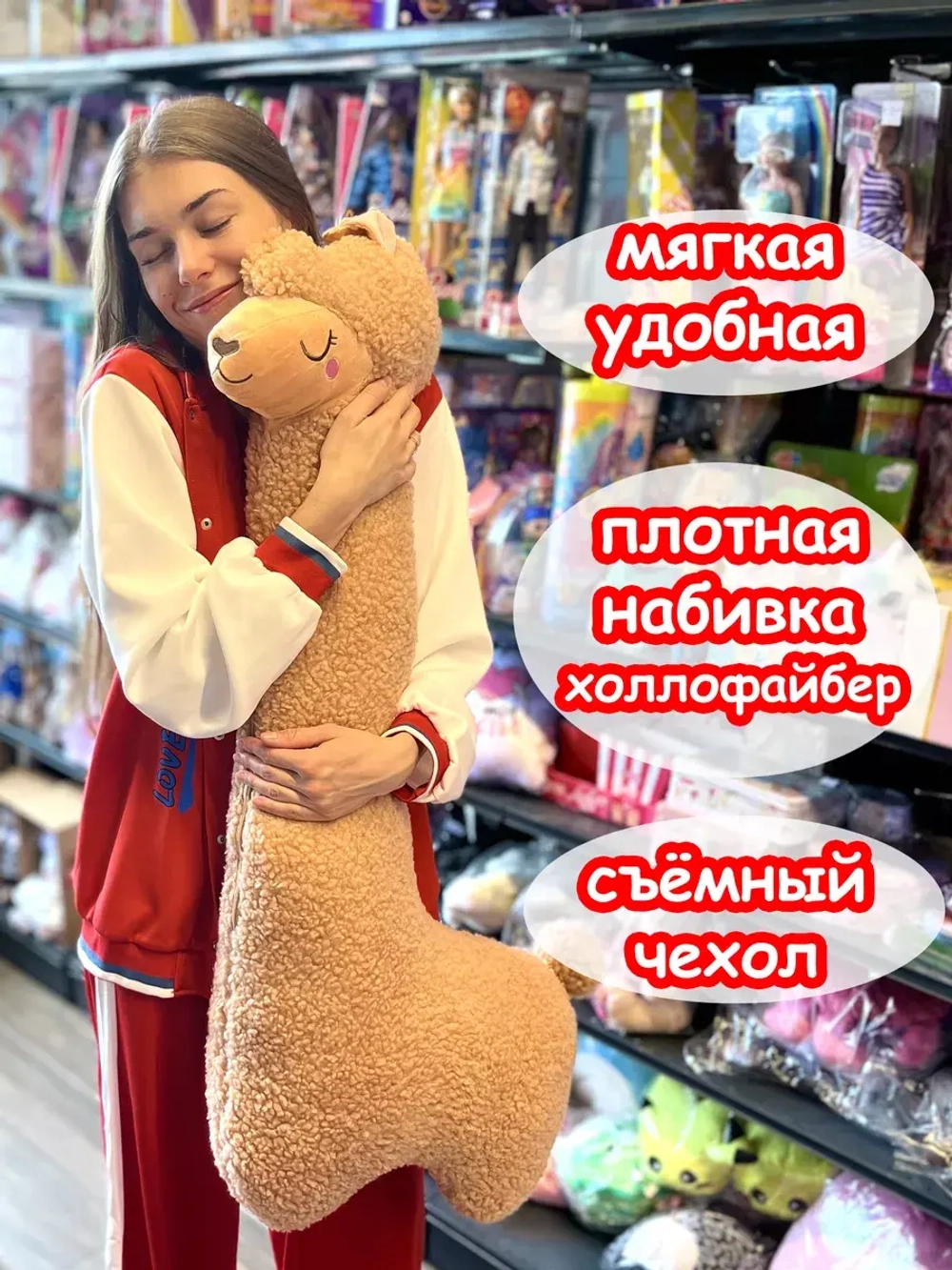 Мягкая игрушка Лама Кучеряма Альпака большая