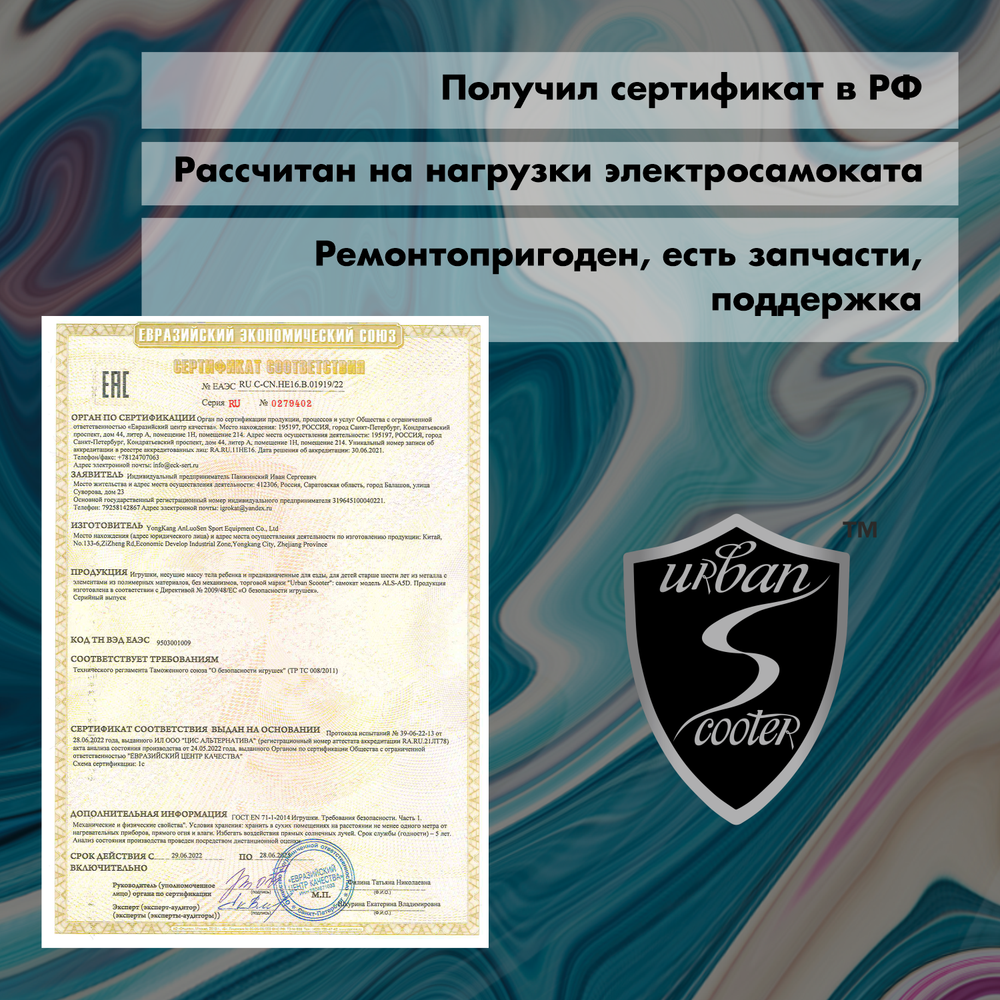 Самокат Urban Scooter Disc Paints Pro, (2024), с дисковым тормозом, складной, городской, двухколесный