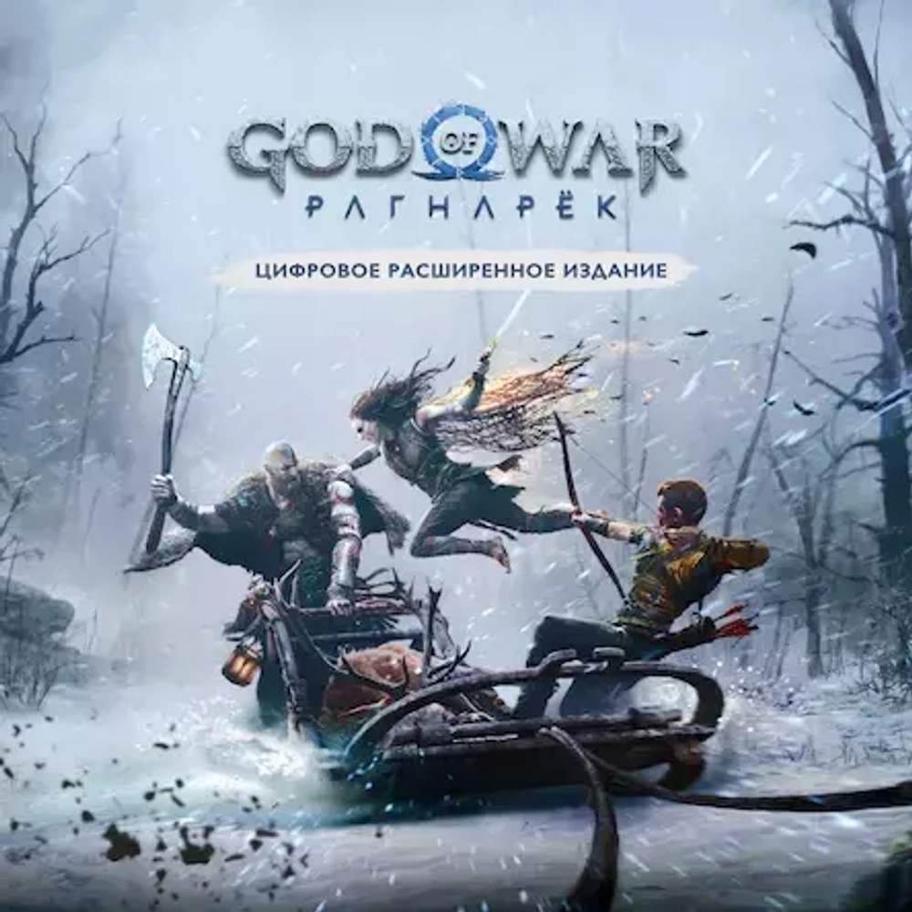 God of War Ragnarök Digital Deluxe Edition PS4 | PS5
