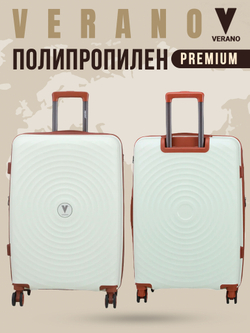 Чемодан средний "Verano" из полипропилена, съёмные колёса