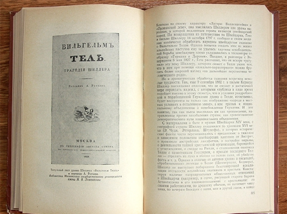 "Немецкая литература эпохи Просвещения". Неустроев В.П.. 1959г. - антикварное издание