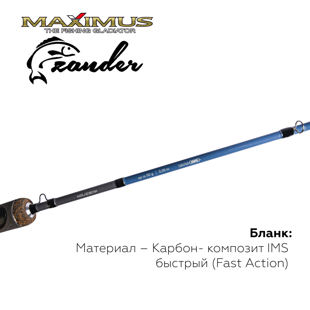 Зимняя удочка Maximus LONG HAND 382H ZANDER 0,95м до 50гр