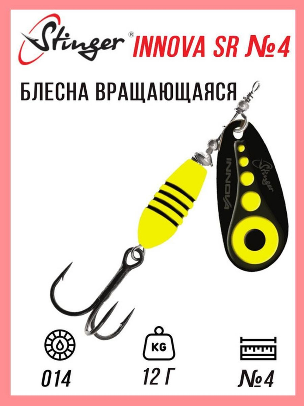 Блесна для рыбалки вращающаяся  Innova SR #4 12,0гр #015