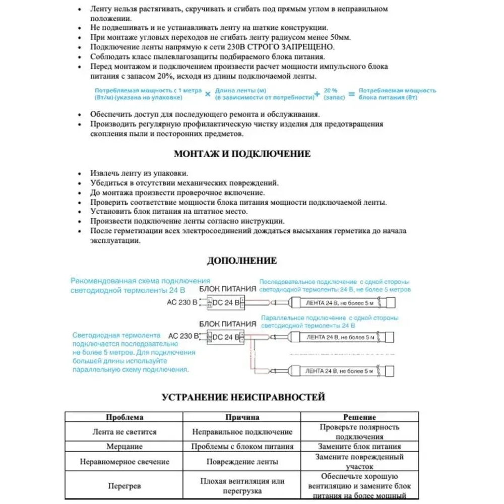 Светодиодная термостойкая лента для бани и сауны 5 м, влагозащищённая, с набором креплений. 24В, 9,6Вт/м, 3000К, IP68
