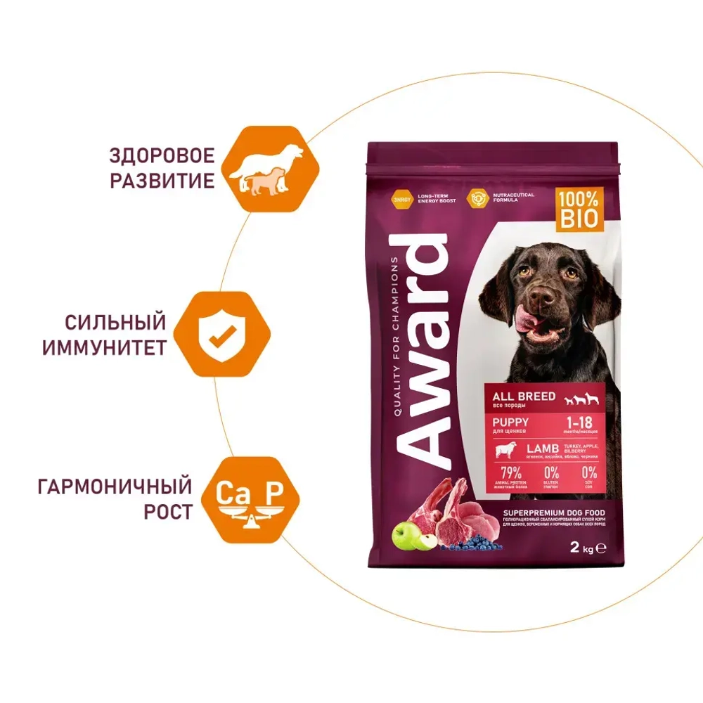 Award сухой корм для щенков всех пород от 1 месяца, беременных и кормящих сук, с ягненком, индейкой, яблоком и черникой - 2 кг