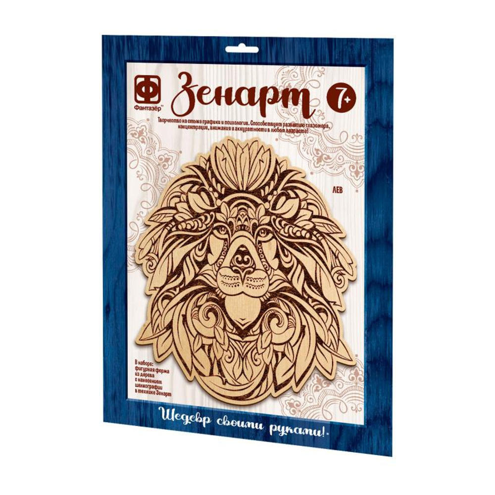 Основы для выжигания "Зенарт. Лев" (Фантазер)