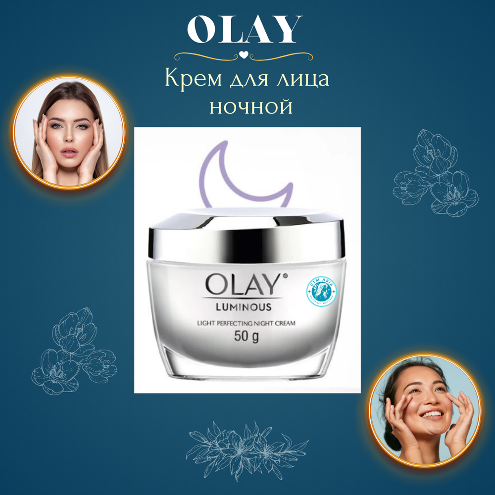 🌙✨Крем для лица ночной✨🌙