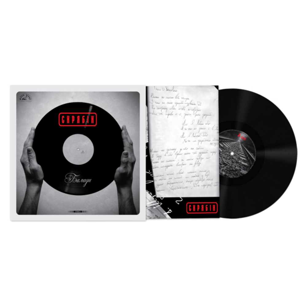 Скрябін / Балади (LP)