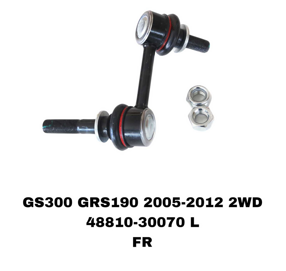 СЕРЬГИ GS300 GRS190 05-12 2WD