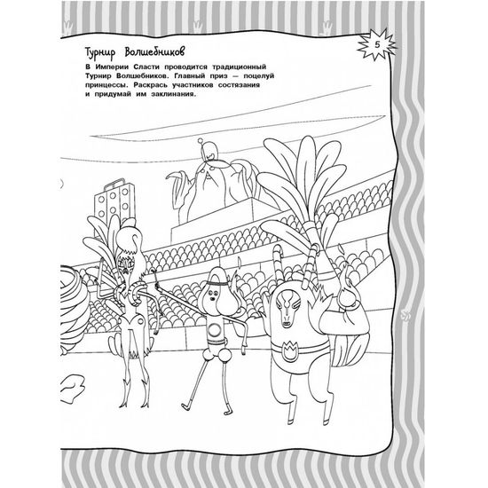 AdvTime.Весёлые рисовалки с Финном и Джейком