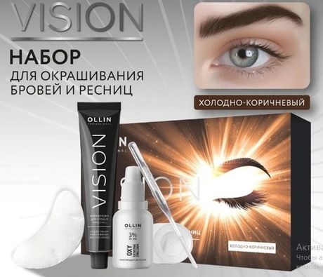 БРОВИ