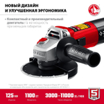 УШМ ЗУБР 1100 Вт с регулировкой оборотов,125 мм (Болгарка )