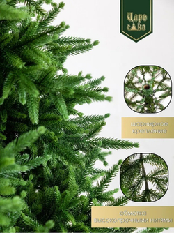 Ель Искусственная Царь Елка Инфинити, 225 см