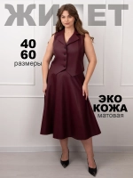 Жилет кожаный офисный