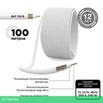 Кабель Proconnect 01-2431-6