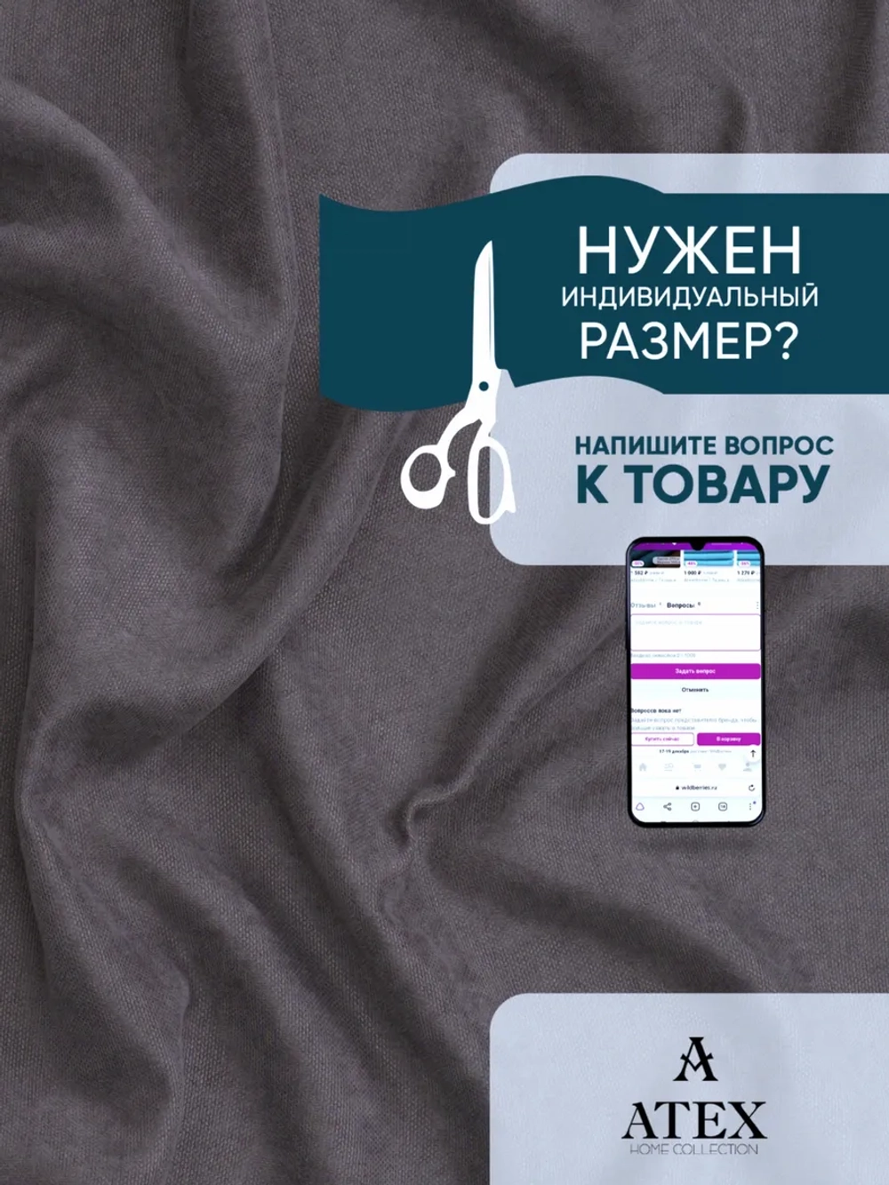 Шторная ткань для рукоделия