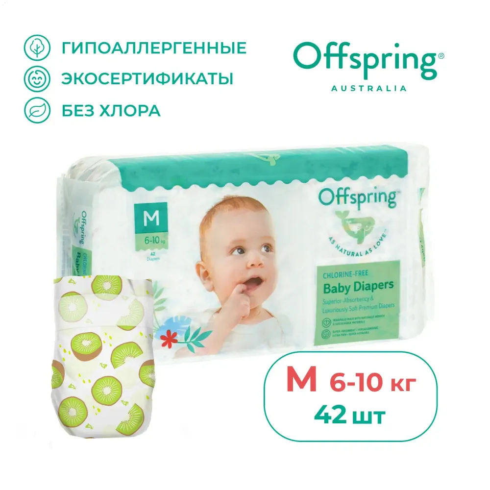 Offspring трусики-подгузники M 6-10кг 42шт киви