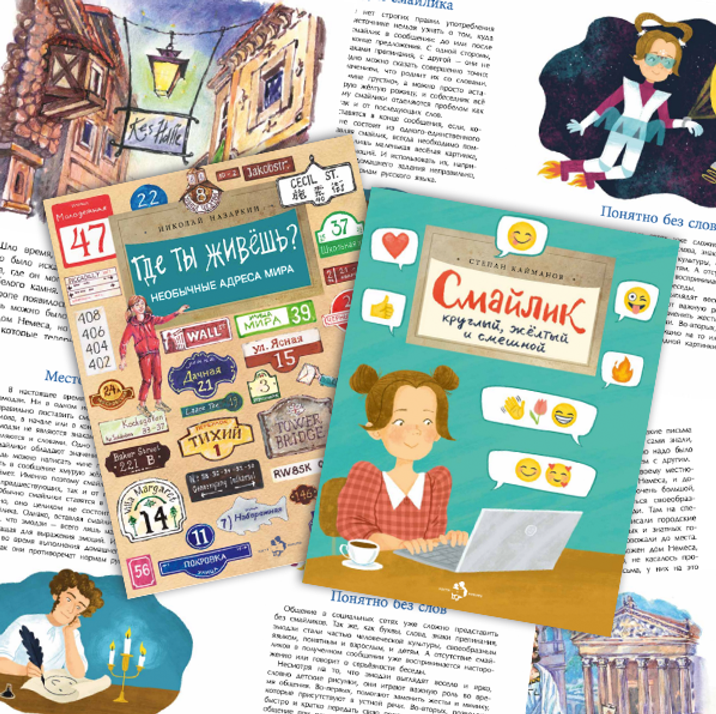 Познавательные новинки для ребят