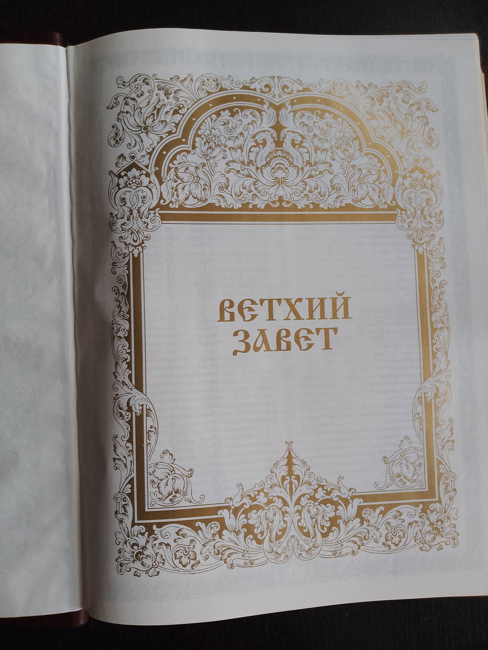 "Библия большая в миниатюрах Палеха" Книга в кожаном переплете с литьем