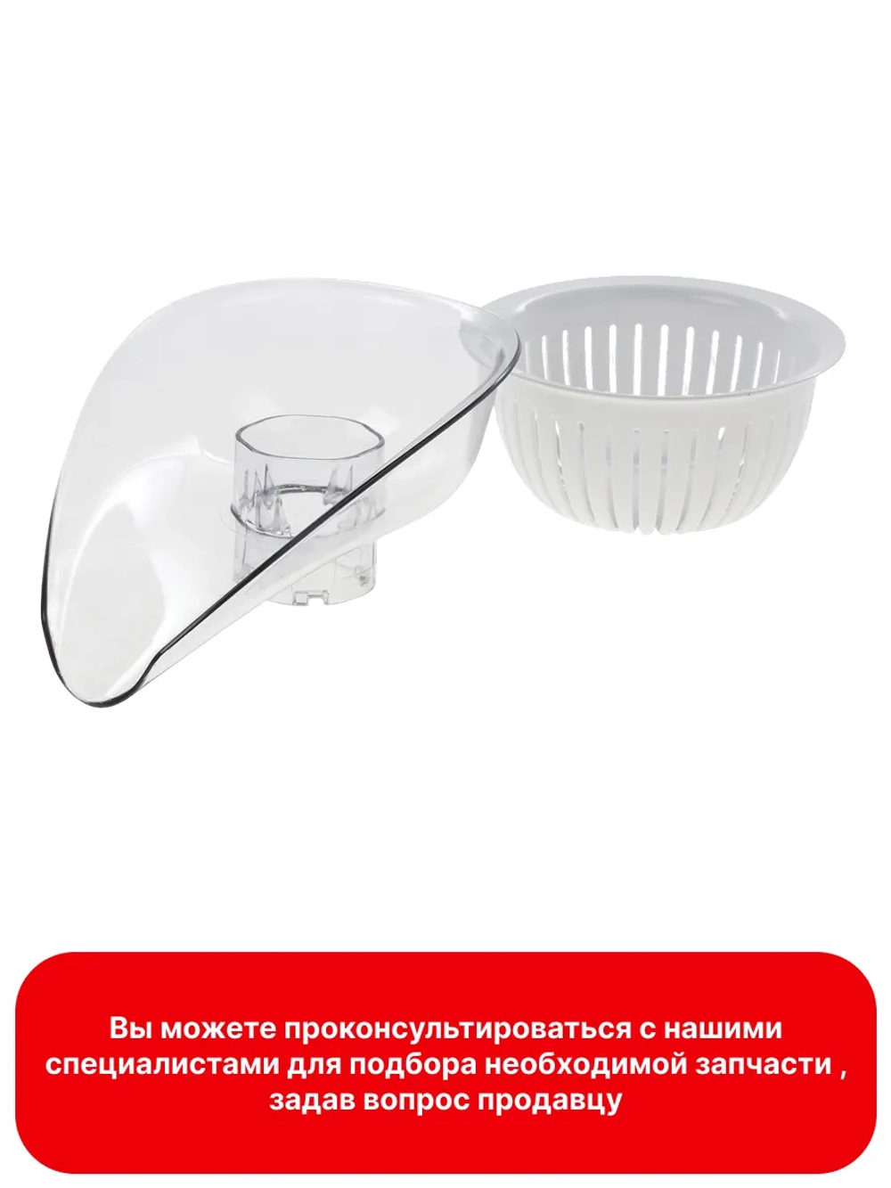 Насадка - пресс для цитрусовых мясорубки 12036585 (12011451)