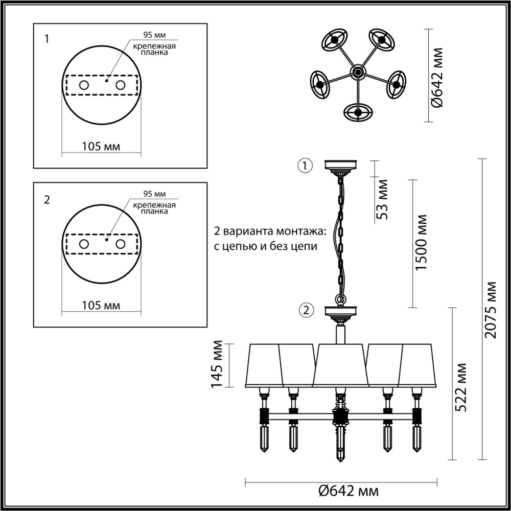Люстра на штанге Odeon Light 4894/5