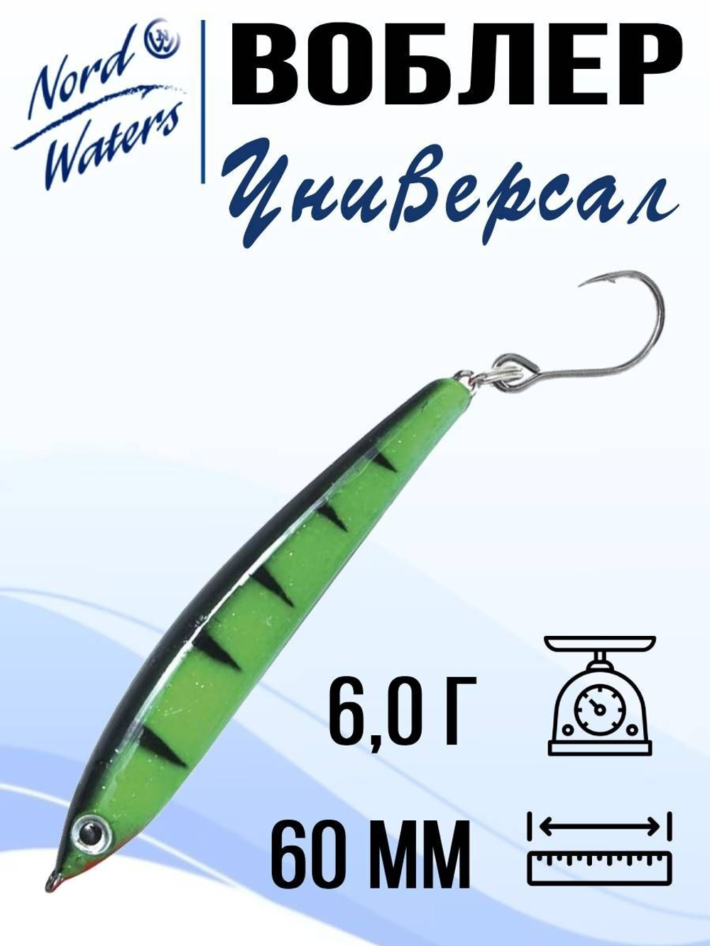 Воблер для рыбалки Универсал 80 WSD080011FT