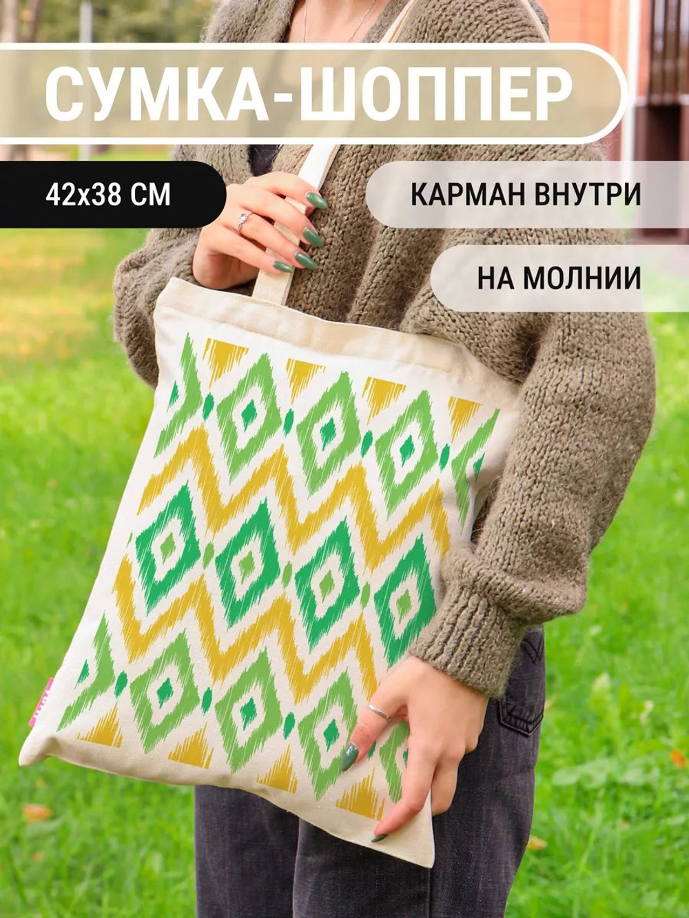 Сумка шоппер бежевая на молнии с карманом с принтом