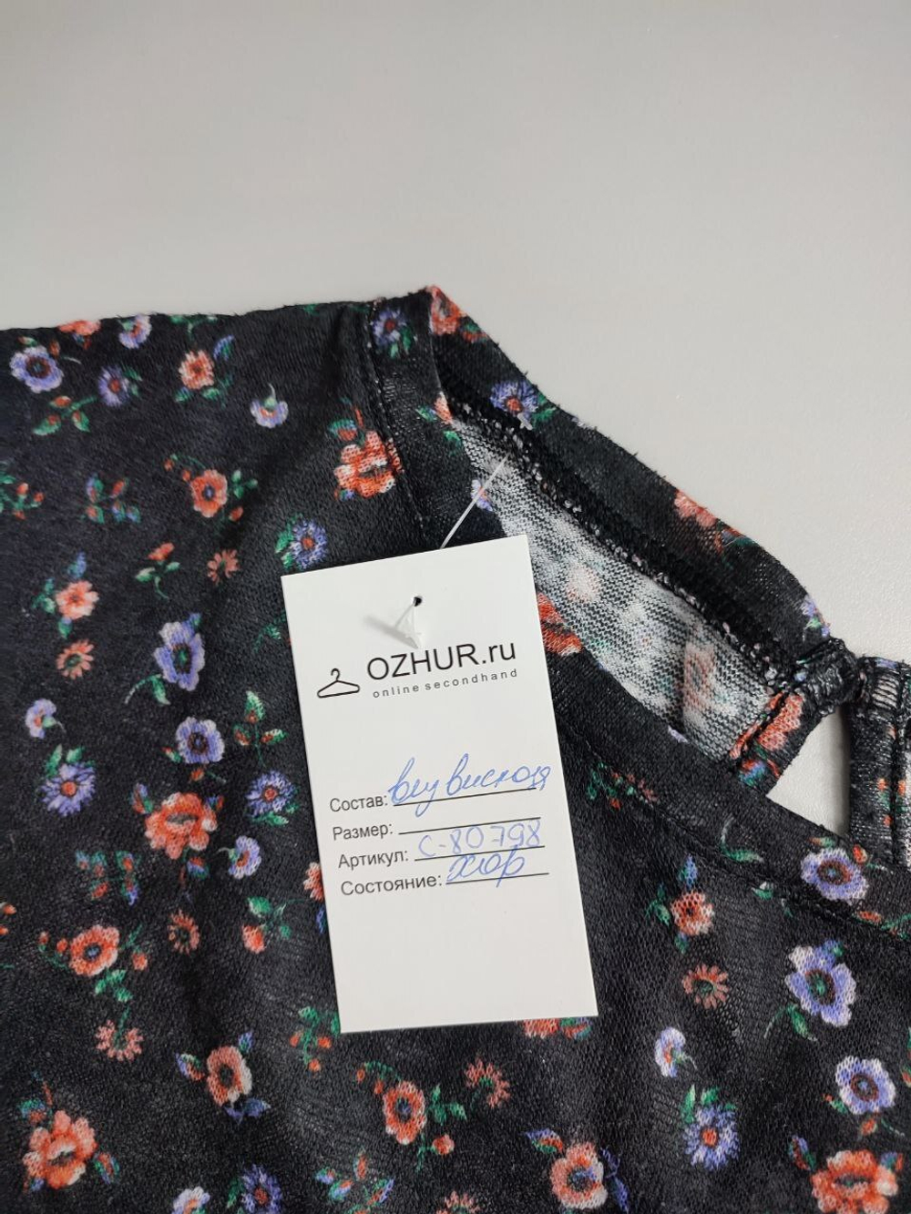 Джемпер Terranova с цветами 42 размер