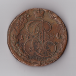 5 копеек 1784 ЕМ Екатерина II. VF-XF