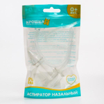 5276547 Аспиратор назальный с отводной трубкой, прозрачный