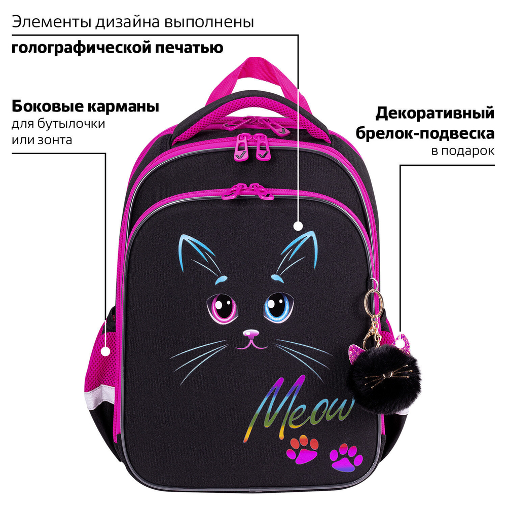 Ранец BRAUBERG QUADRO, 3 отделения, с брелоком, "Black cat", 37х28х18 см, 271358
