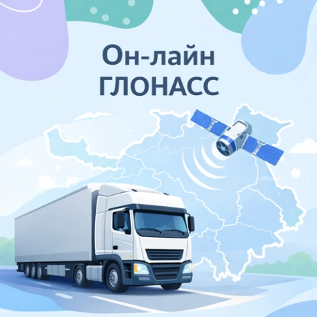 ГЛОНАСС он-лайн. Телематика РНИС