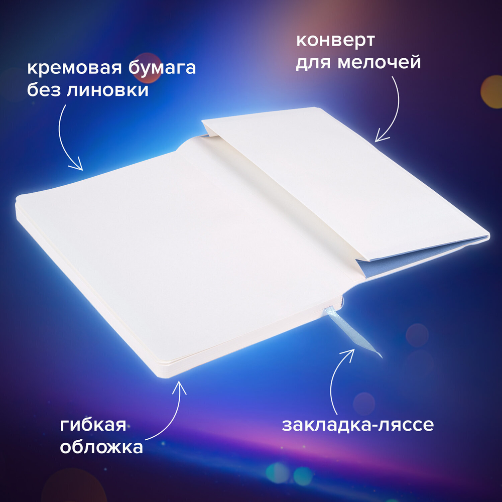 Блокнот-скетчбук А5 (130х210 мм) BRAUBERG ULTRA под кожу 80 г/м2 96 л. без линовки светло-синий (3 штуки в упаковке)