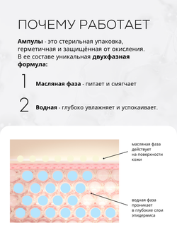 СЫВОРОТКА ДЛЯ ЧУВСТВИТЕЛЬНОЙ И РЕАКТИВНОЙ КОЖИ LAURA ZACKARYA — 2% ЭКТОИН И 2% СКВАЛАН