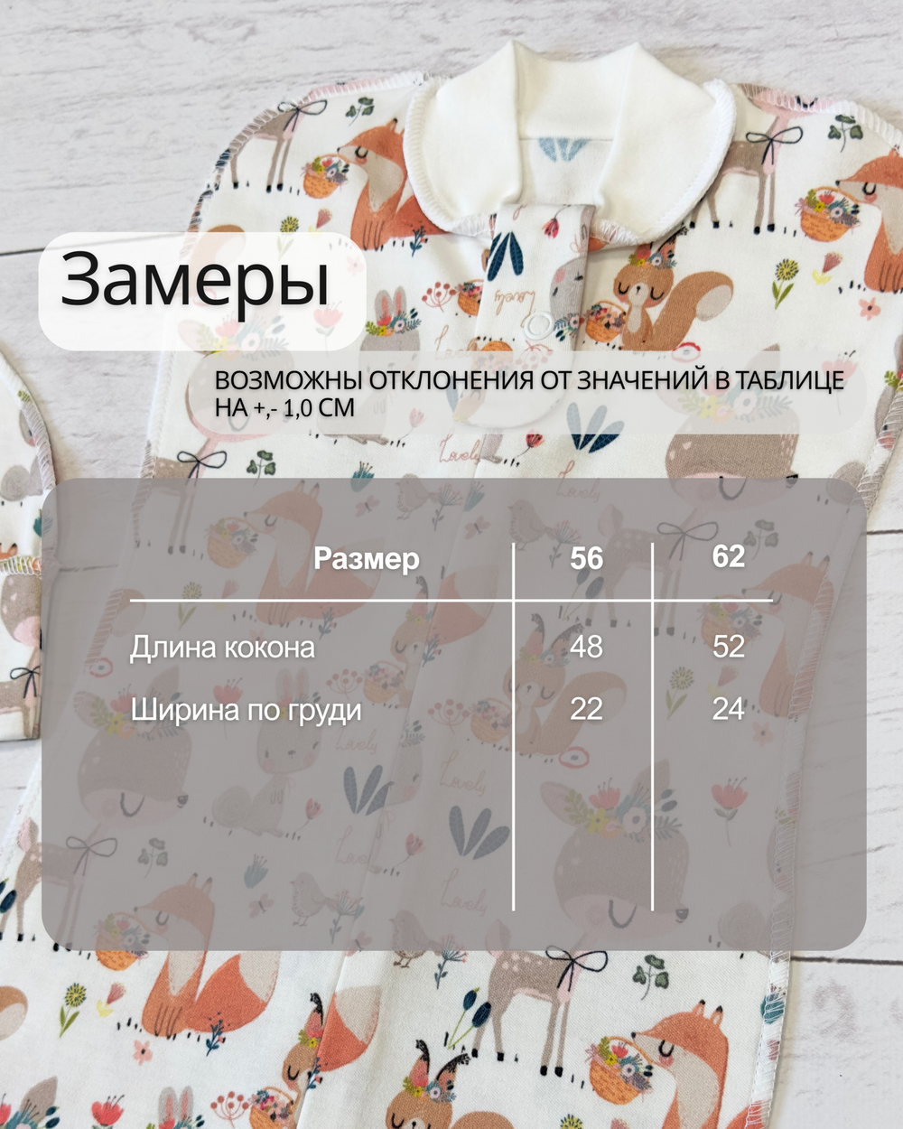 Пеленка-кокон с шапкой