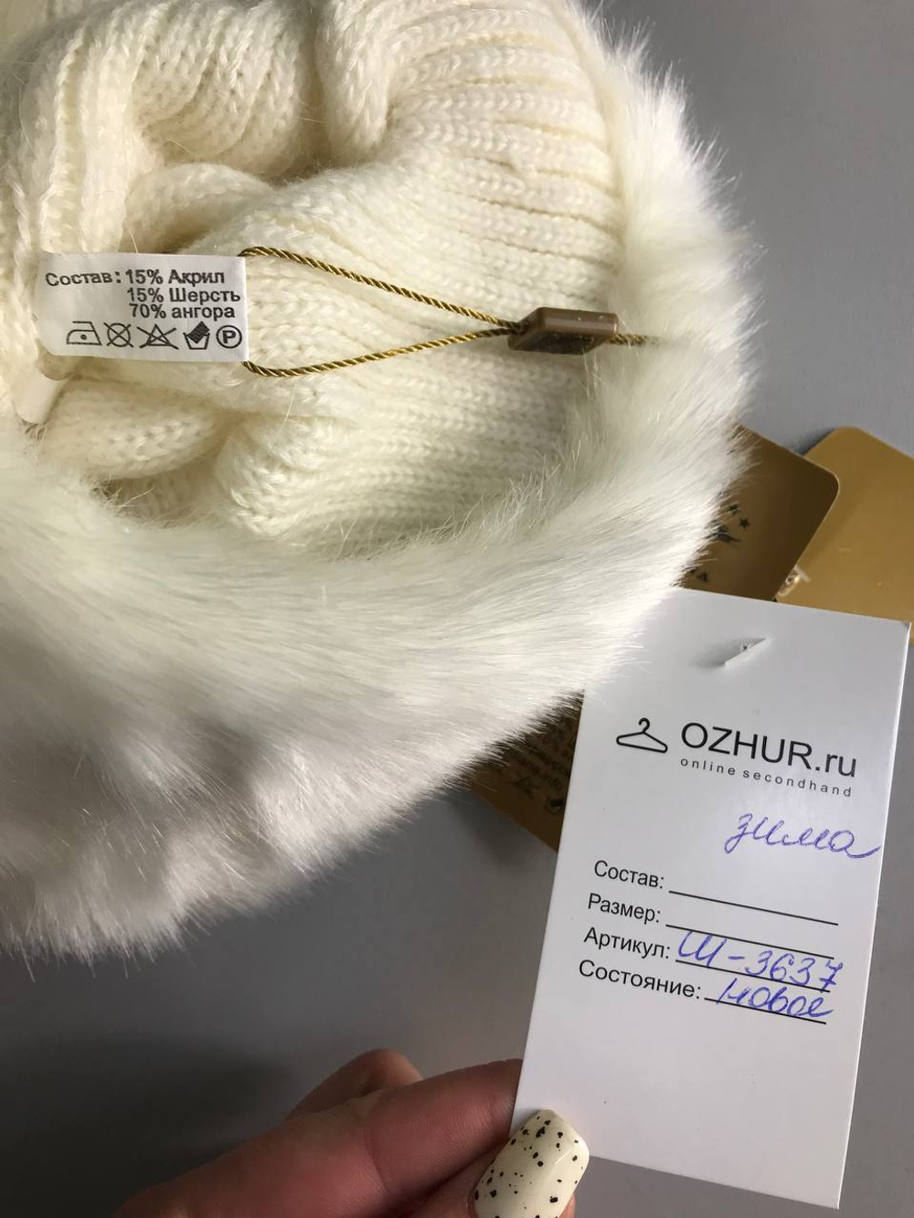 Шапка зимняя, новая