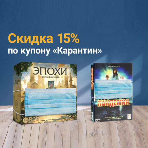 Карантин в Единороге